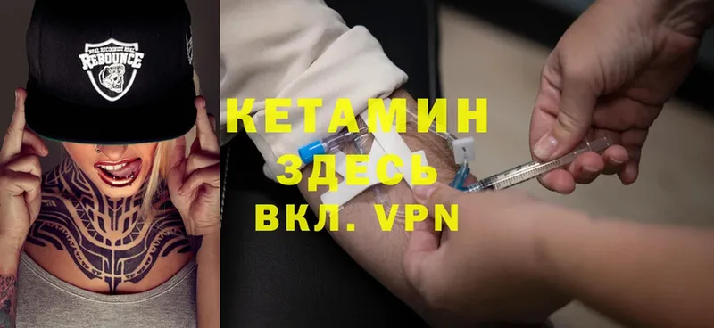 купить   Кудымкар  Кетамин VHQ 