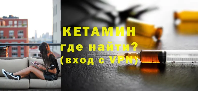 Кетамин ketamine Кудымкар