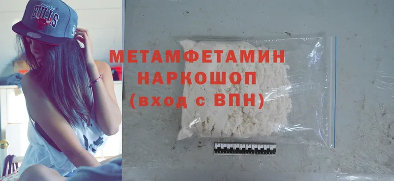 где купить наркоту  Кудымкар  кракен ССЫЛКА  Первитин Methamphetamine 